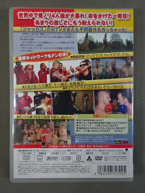 ★ Dengeki Network ×Big Japan Pro Wrestling Also participate! ★ Dirty Sanchez THE MOVE