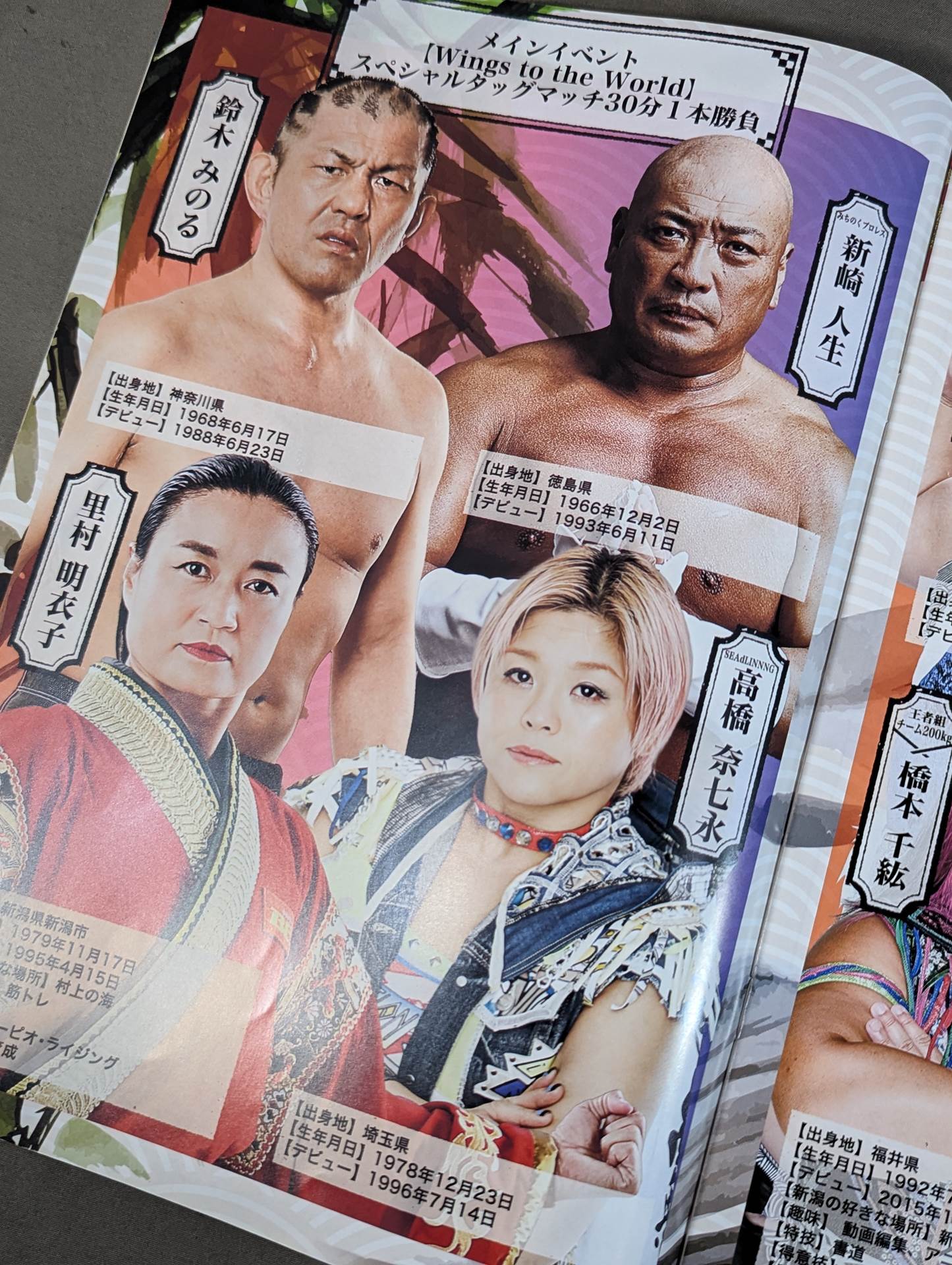 センダイガールズ / BIG SHOW(2021.6.27)