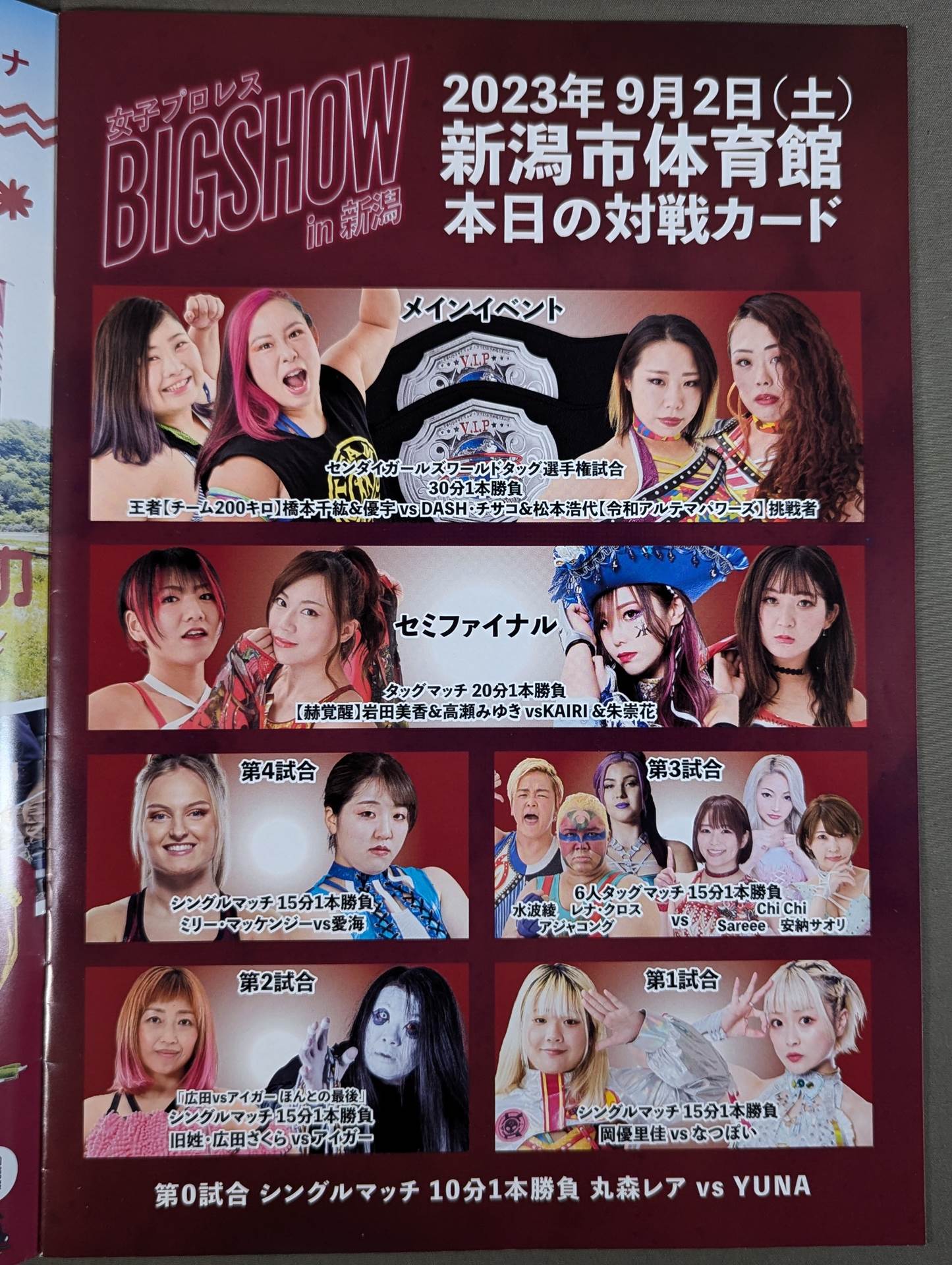 センダイガールズ / BIG SHOW in 新潟(2023.9.2)