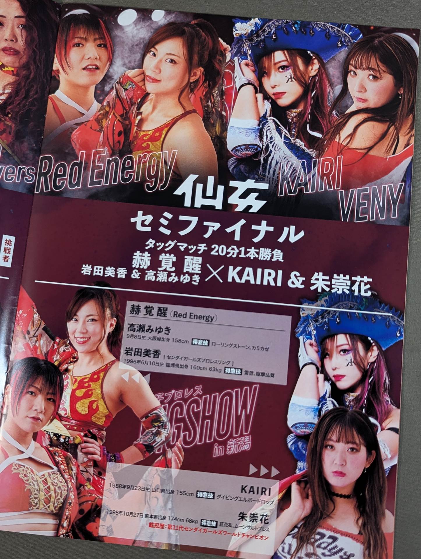 センダイガールズ / BIG SHOW in 新潟(2023.9.2)