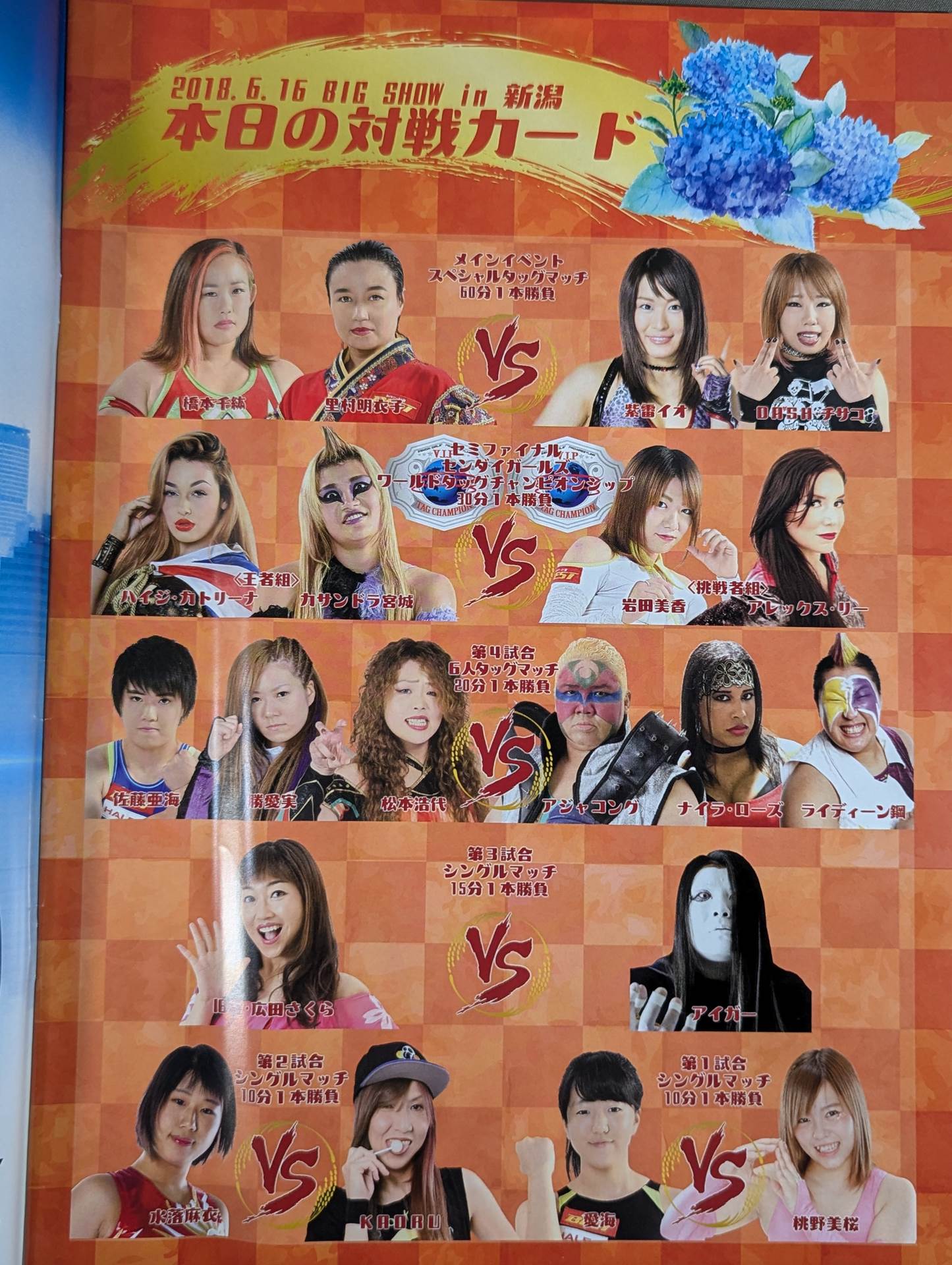 センダイガールズ / BIG SHOW in 新潟(2018.6.16)