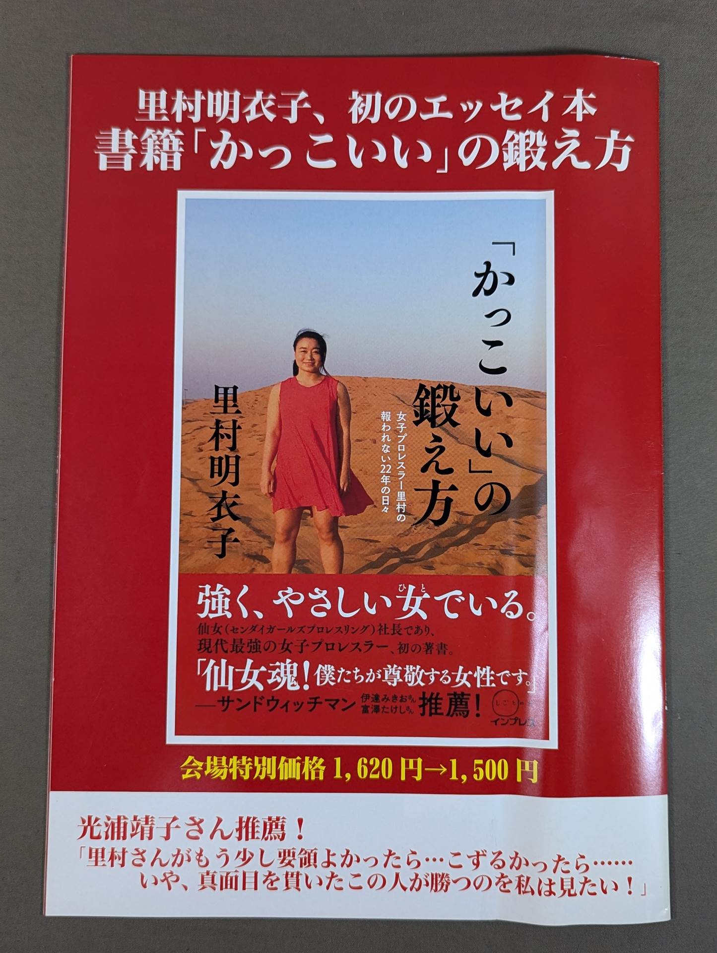 センダイガールズ / BIG SHOW in 新潟(2018.6.16)