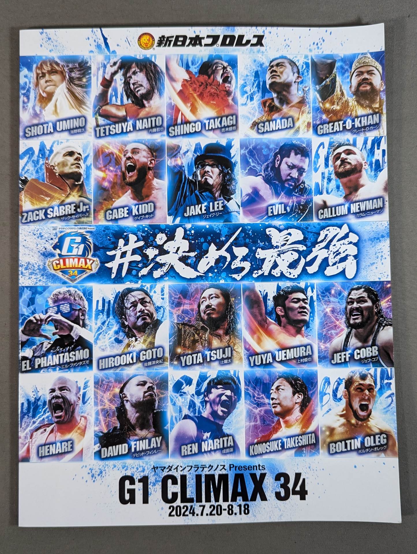 G1 CLIMAX 34 / G1クライマックス34