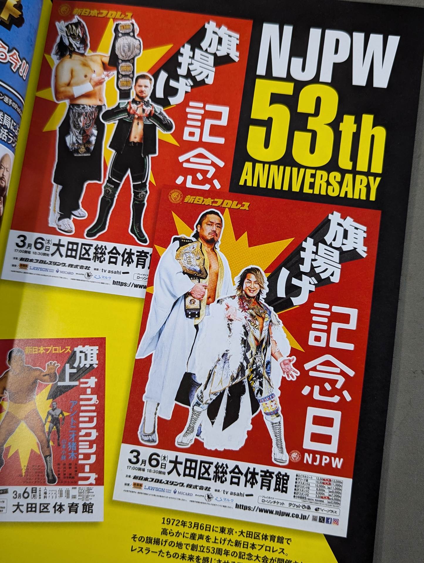 ★NJC決勝★ NJPW OFFICIAL MAGAZINE 2025 Vol.2