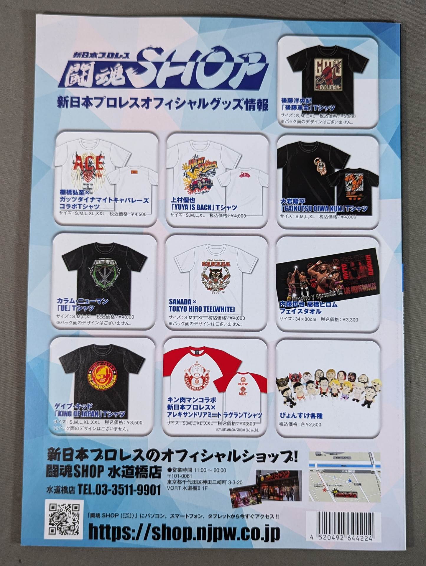 ★NJC決勝★ NJPW OFFICIAL MAGAZINE 2025 Vol.2