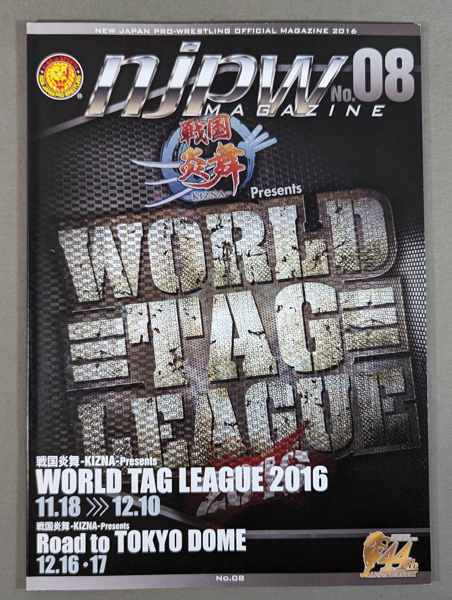 ★WTL決勝★ NJPW OFFICIAL MAGAZINE 2016 Vol.8