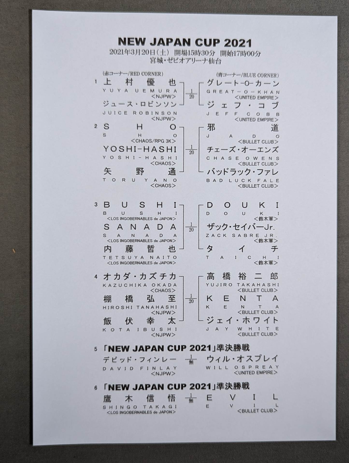 NJPW OFFICIAL MAGAZINE 2021 No.3