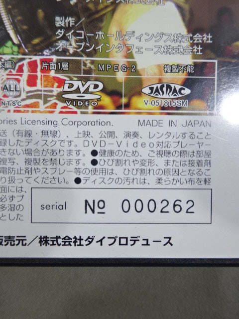 邪道バイブル ~大仁田厚という生き方~