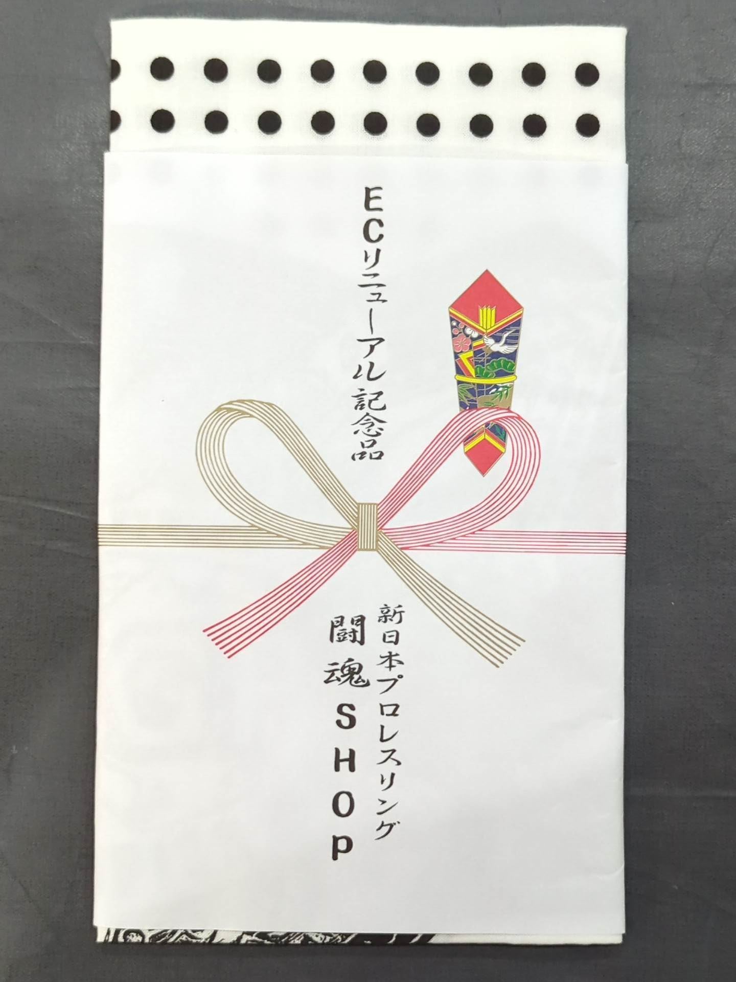 ★非売品★ IWGP世界ヘビー級ベルト 手ぬぐい