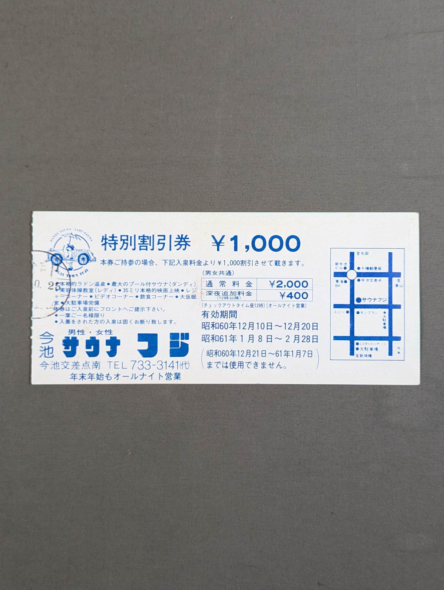 85IWGPタッグ・リーグ戦