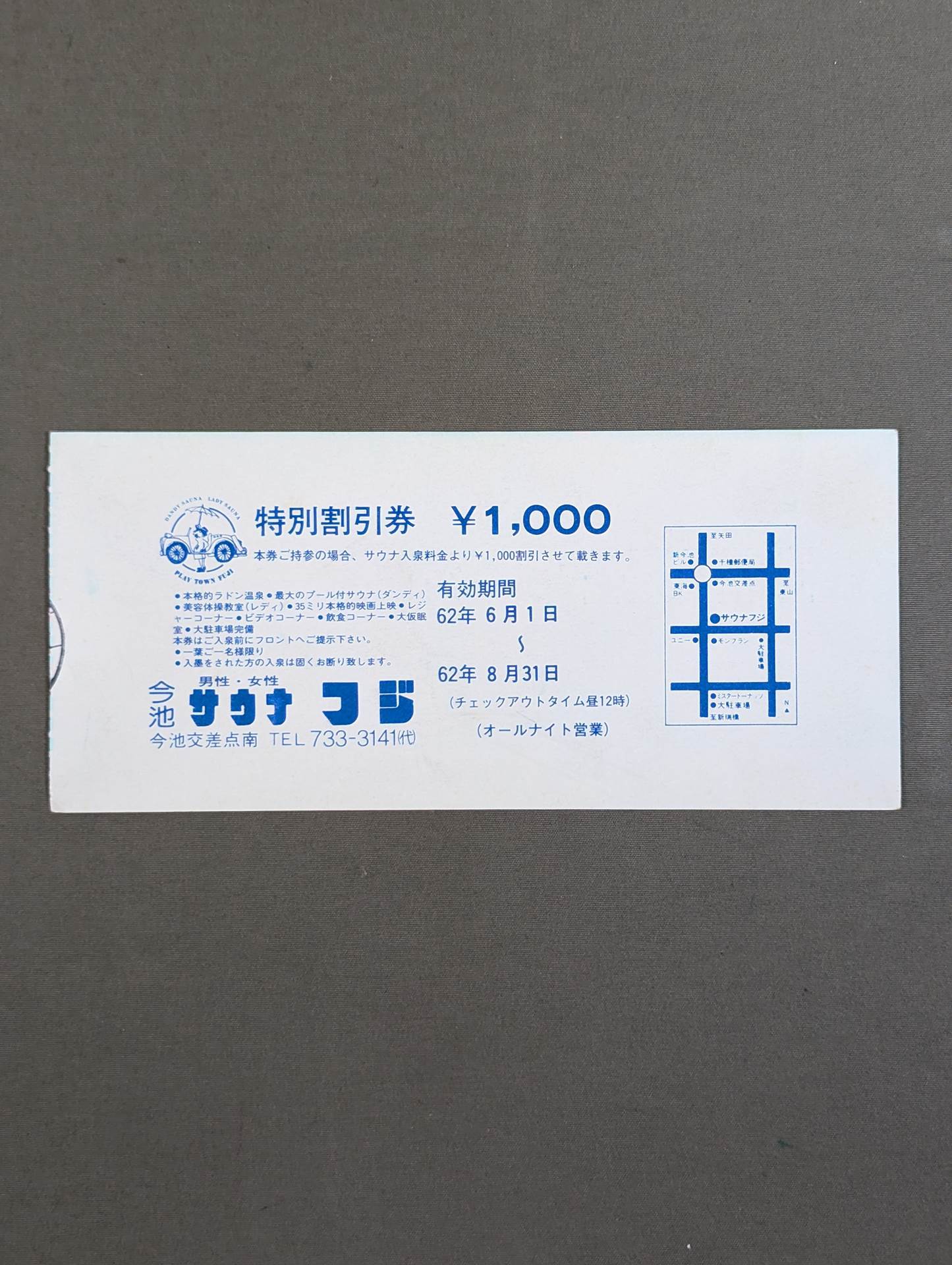 87IWGPチャンピオンシリーズ