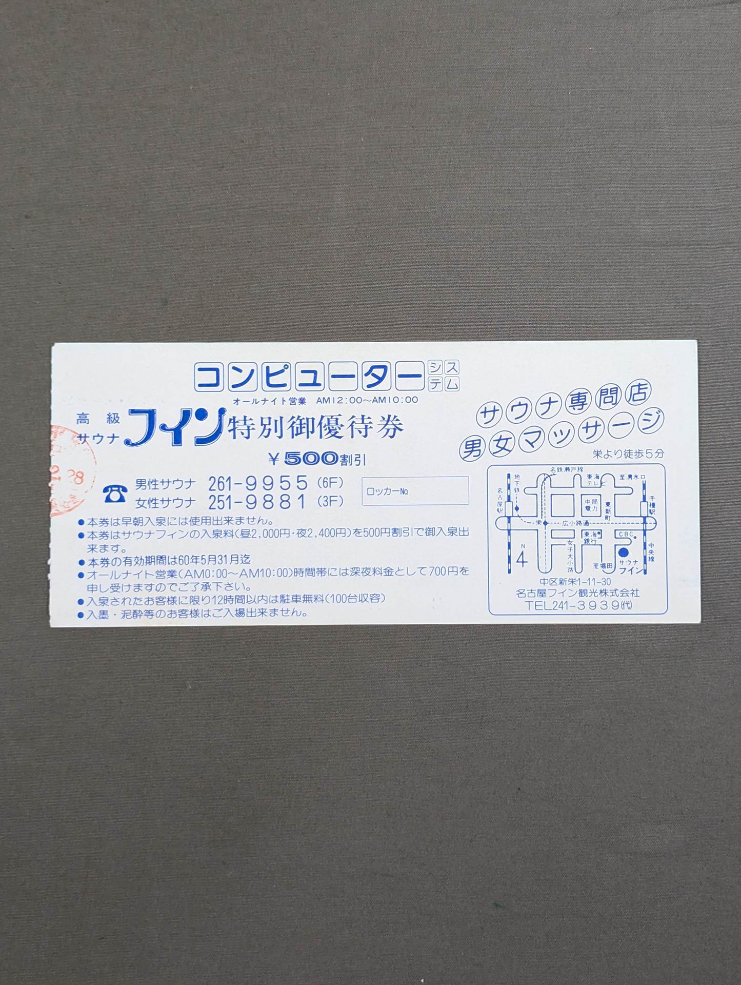 85新春黄金シリーズ