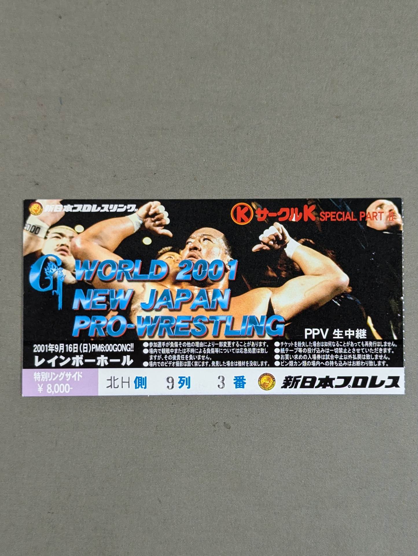 2001 G1 WORLD
