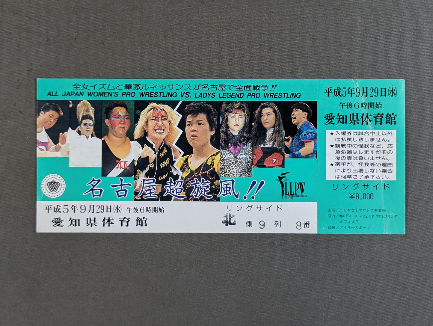 【全券】名古屋超旋風!! ~全女vsLLPW 全面団体対抗戦~