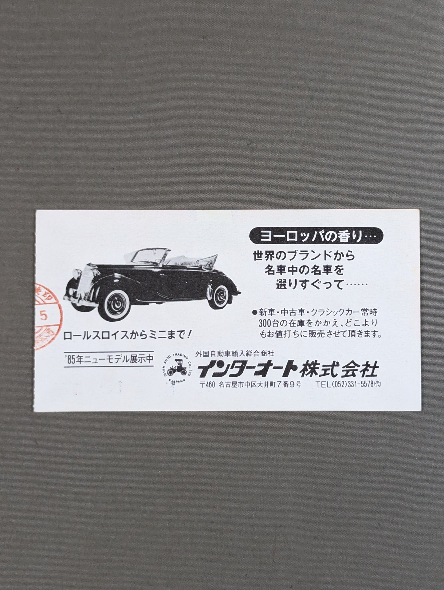 85スプリング・センセーション・シリーズ