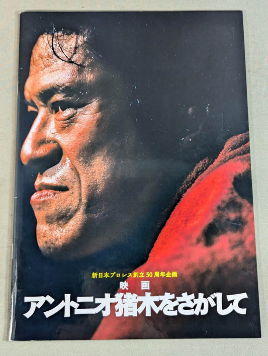 Finding Antonio Inoki