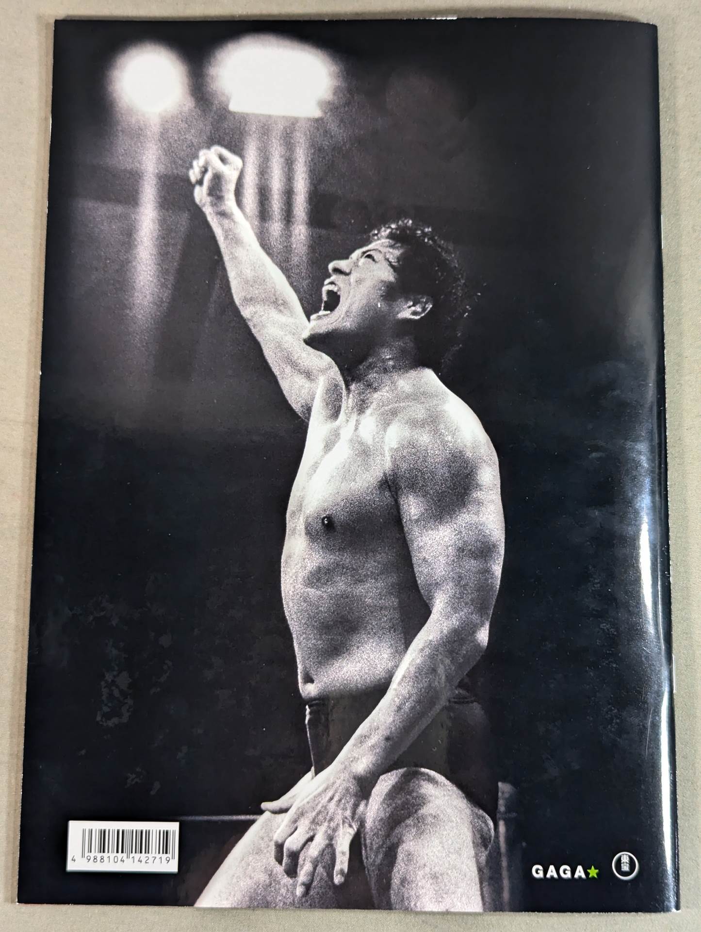 Finding Antonio Inoki