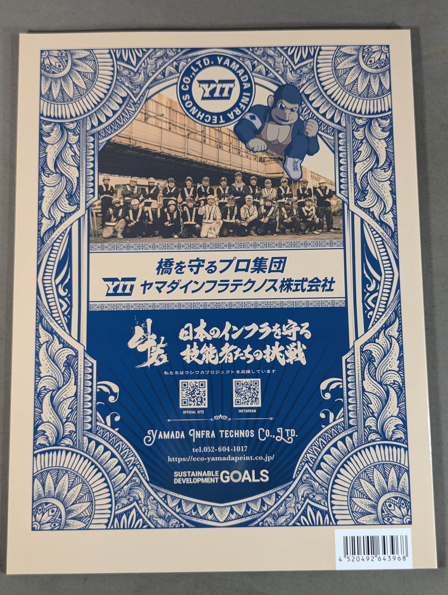 G1 CLIMAX 33 / G1クライマックス33