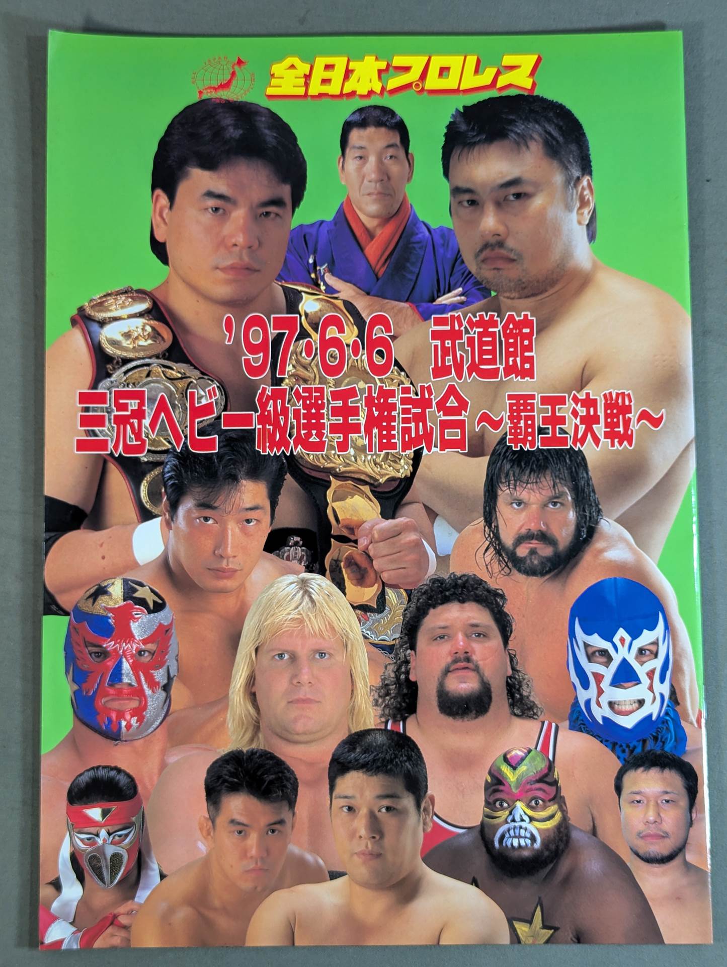 97 Super Power Series / Budokan Triple Crown Heavyweight Fighters ~The Final Battle of the King~