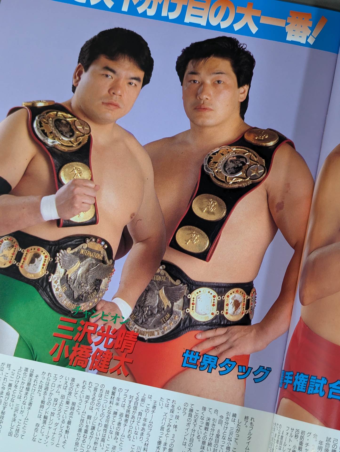 95 Super Power Series / Early Summer, Burning Declaration IN Budokan