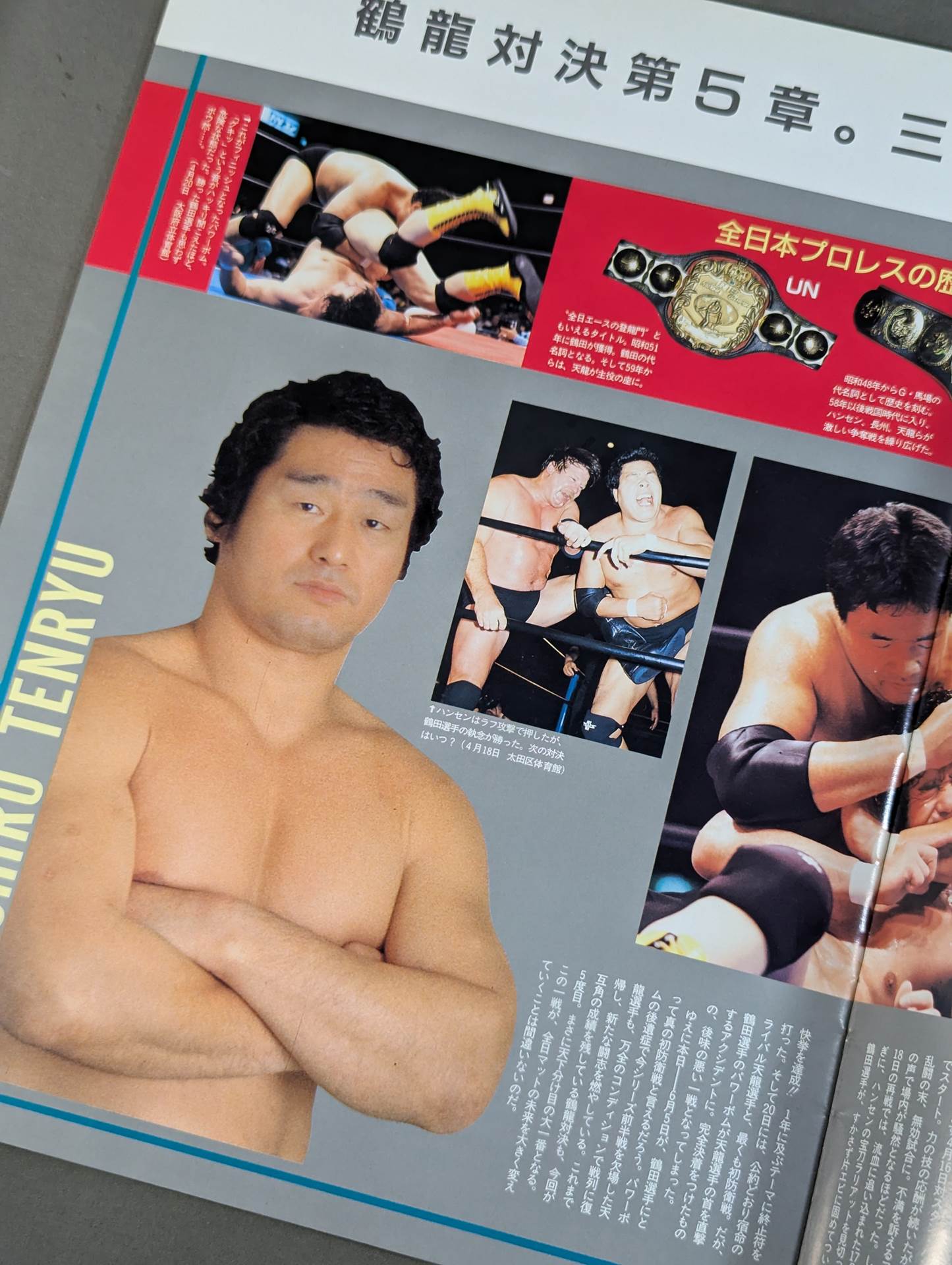 ★ Tsururyu Showdown Round ★ 5 89 Super Power Series / Budokan Champion Legend FIGHTING EXPLOSION