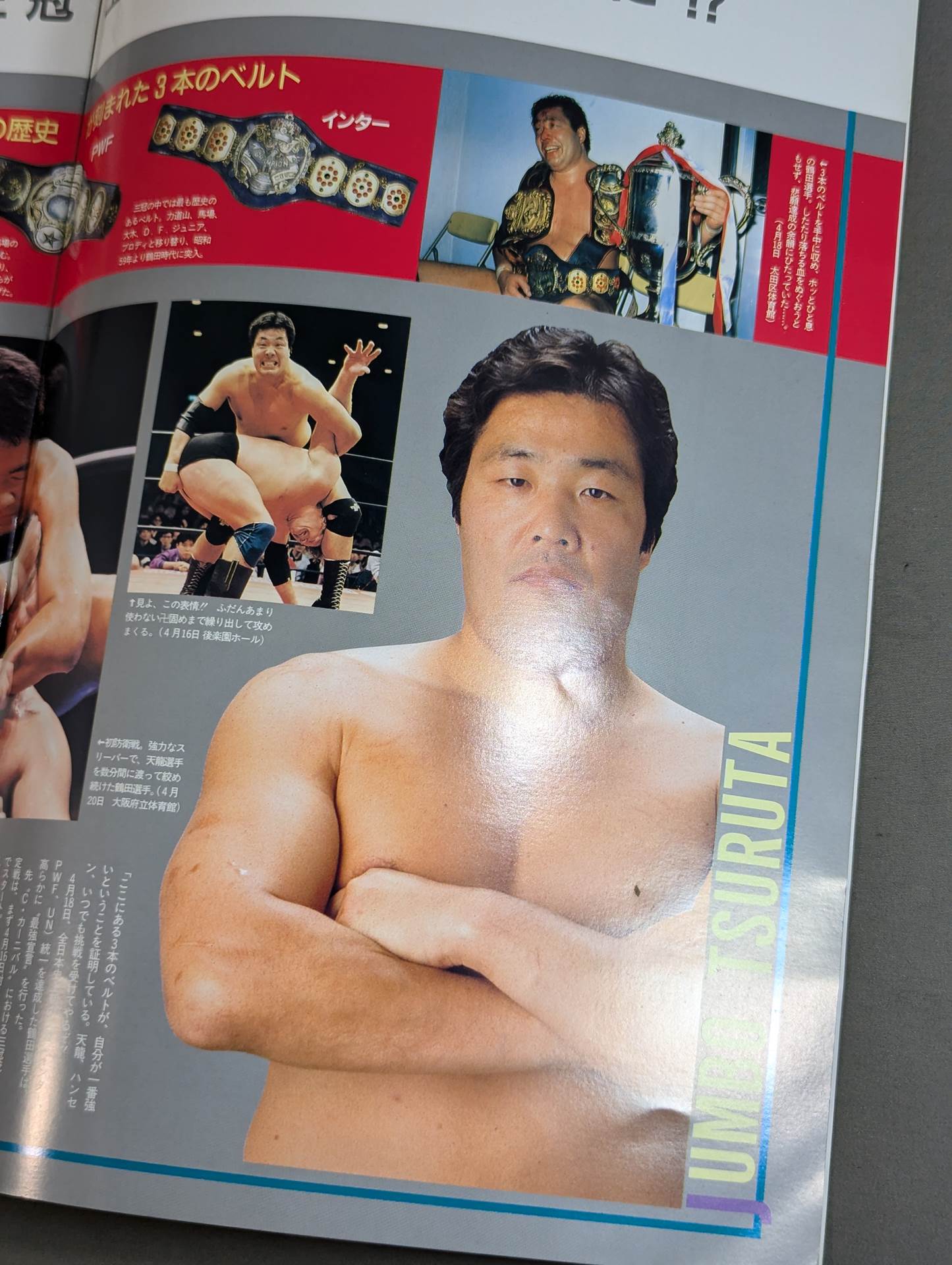 ★ Tsururyu Showdown Round ★ 5 89 Super Power Series / Budokan Champion Legend FIGHTING EXPLOSION