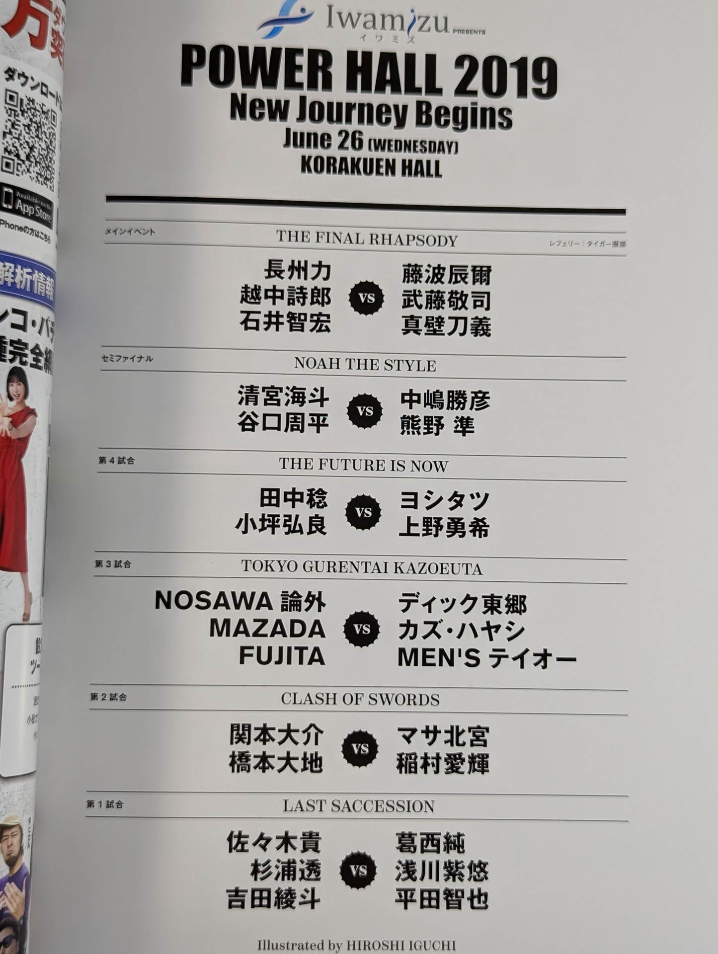 ★ Riki Choshu Retirement Match ★ POWER HALL 2019 ~New Journey Begins~