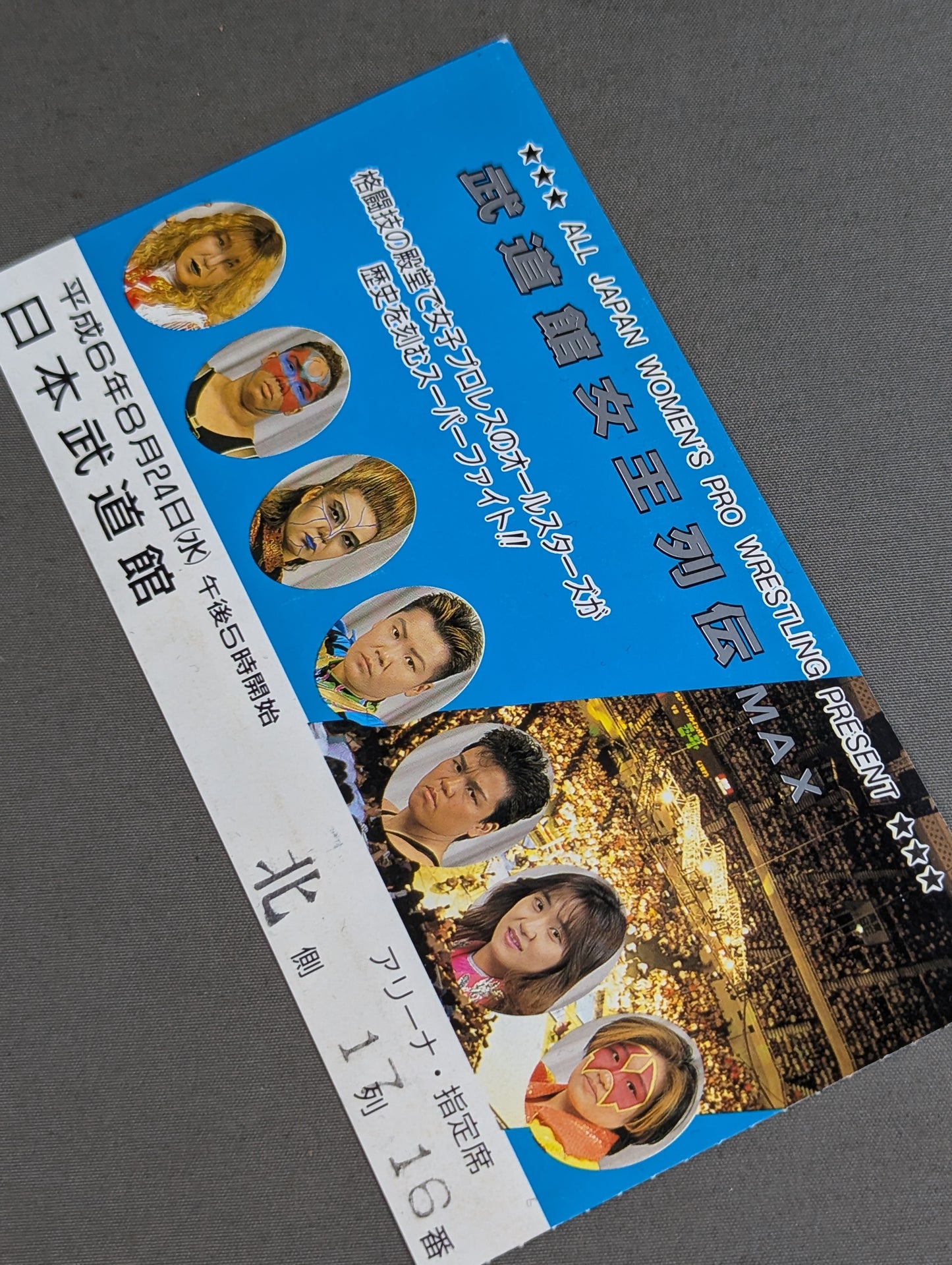 Budokan Queen Retsuden MAX