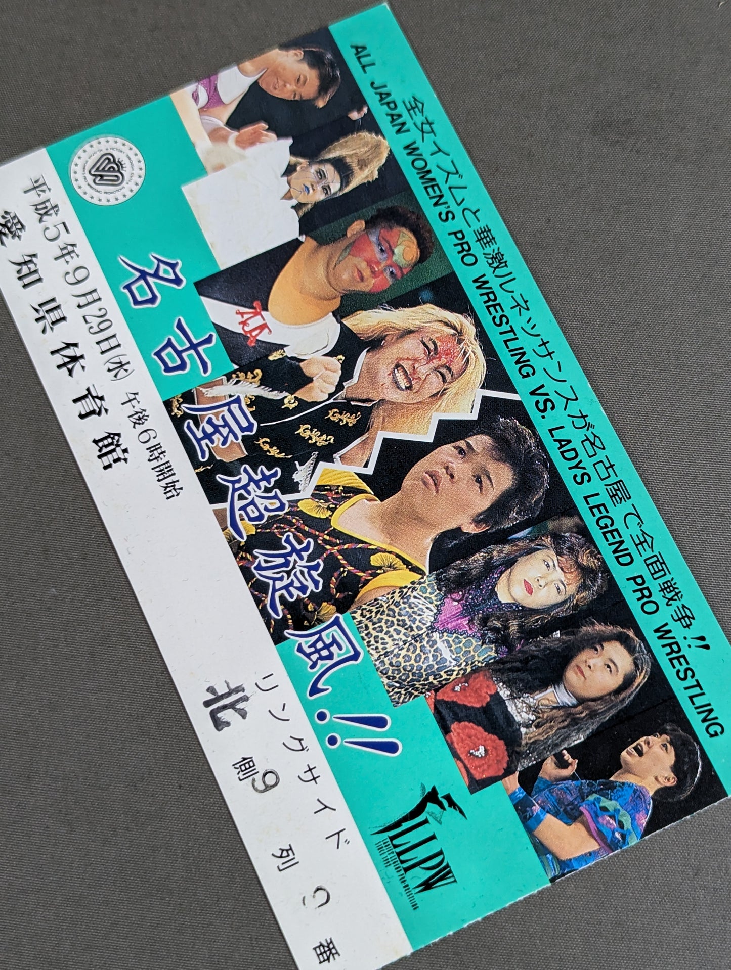 名古屋超旋風!! ~全女vsLLPW 全面団体対抗戦~