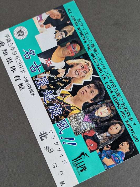 名古屋超旋風!! ~全女vsLLPW 全面団体対抗戦~