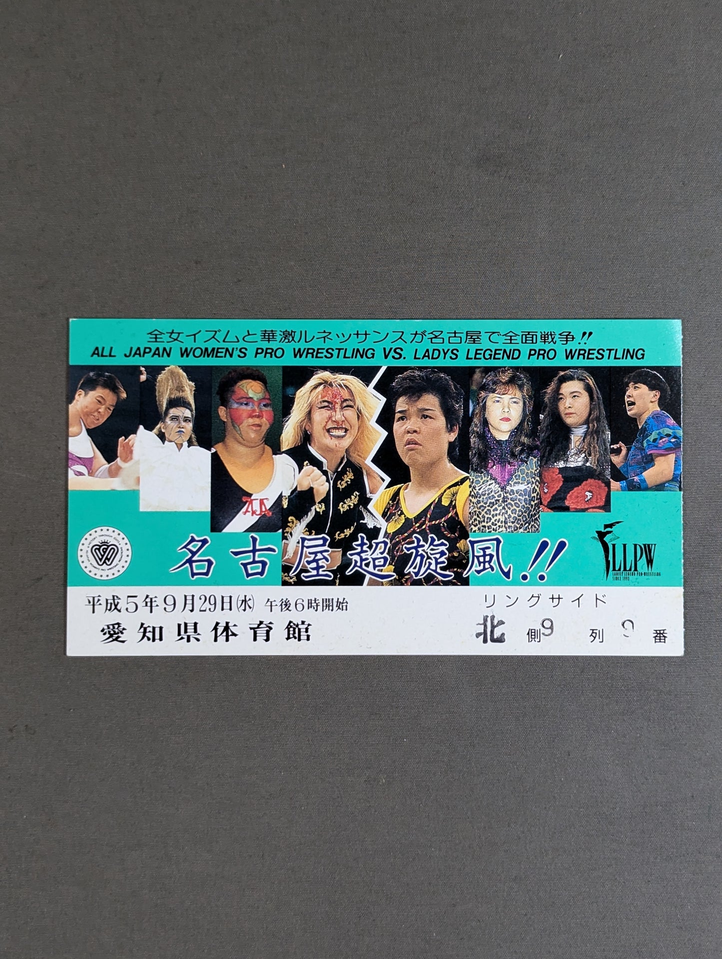 名古屋超旋風!! ~全女vsLLPW 全面団体対抗戦~