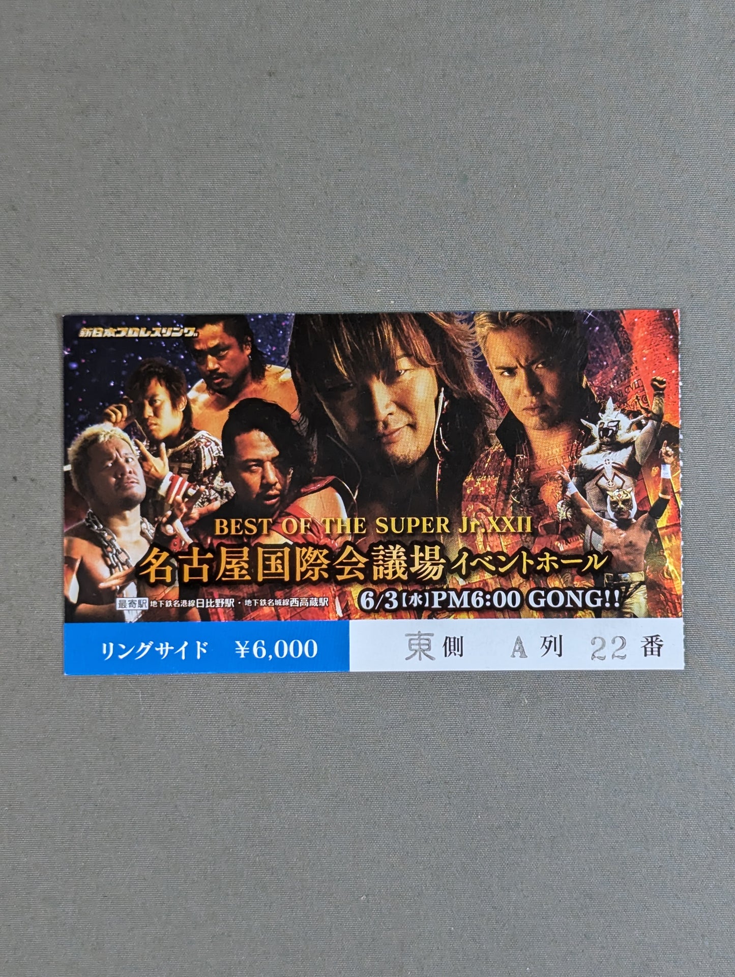 BEST OF THE SUPER Jr. XXⅡ