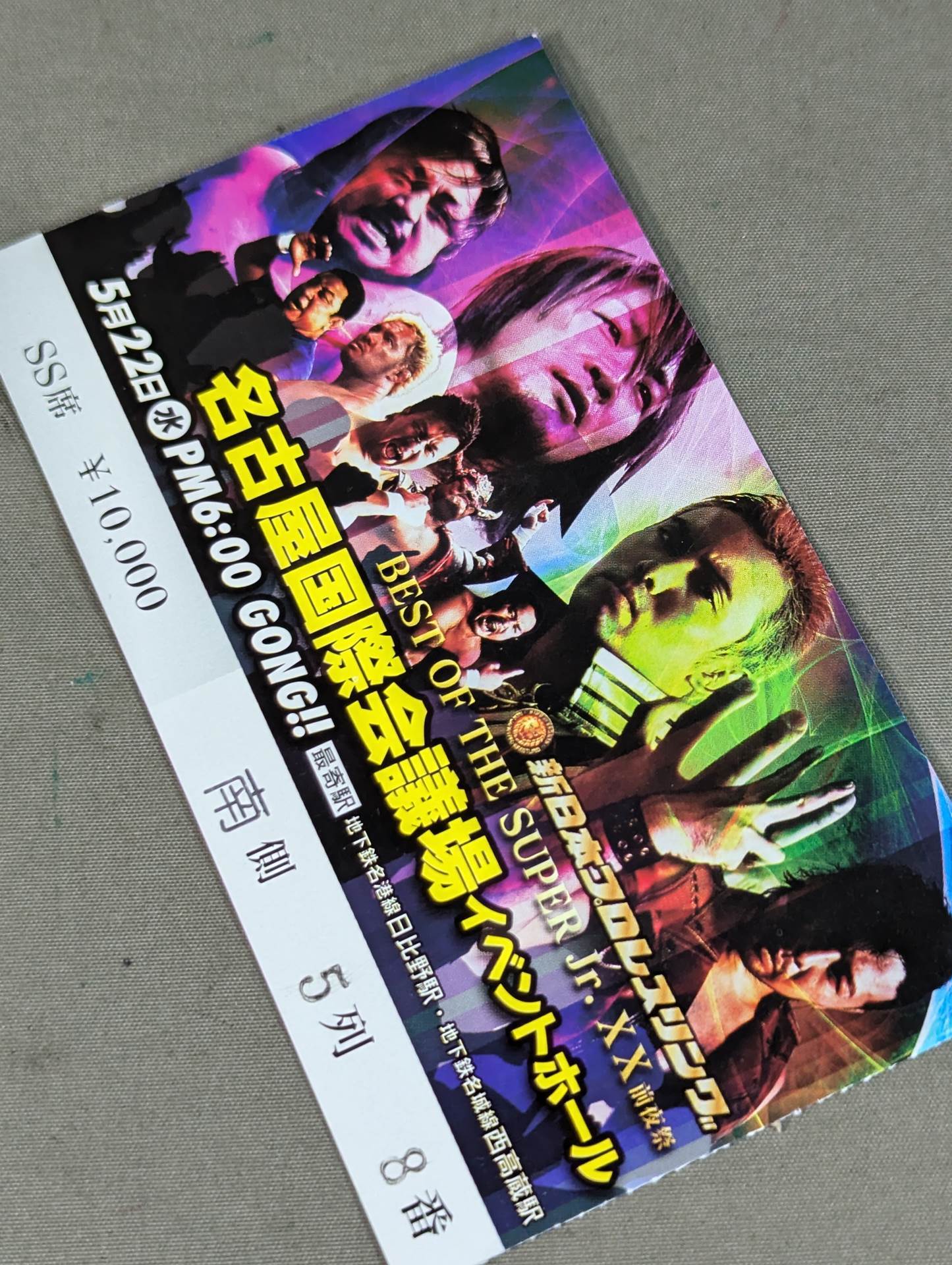 BEST OF SUPER Jr. XX 前夜祭
