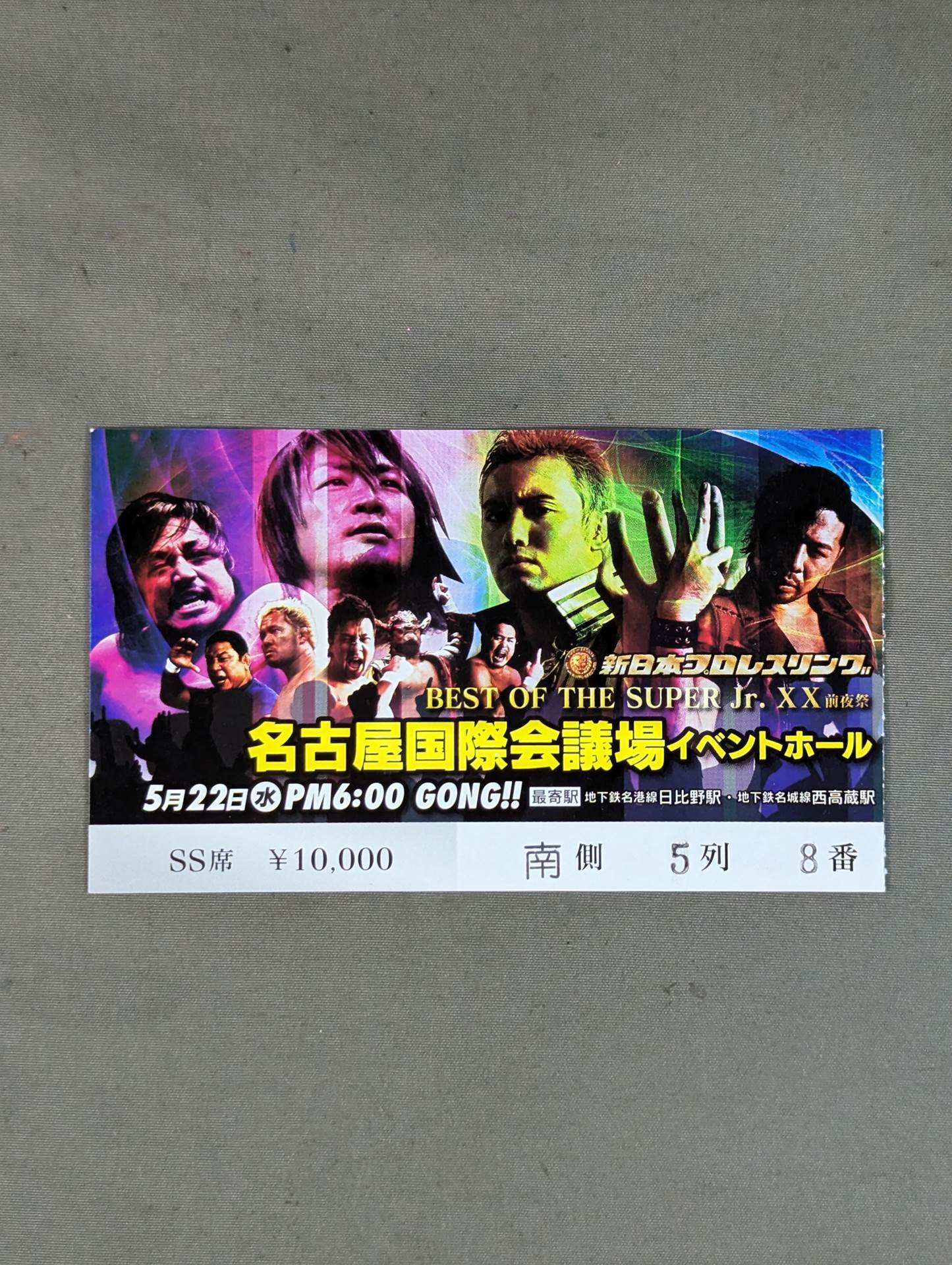 BEST OF SUPER Jr. XX 前夜祭