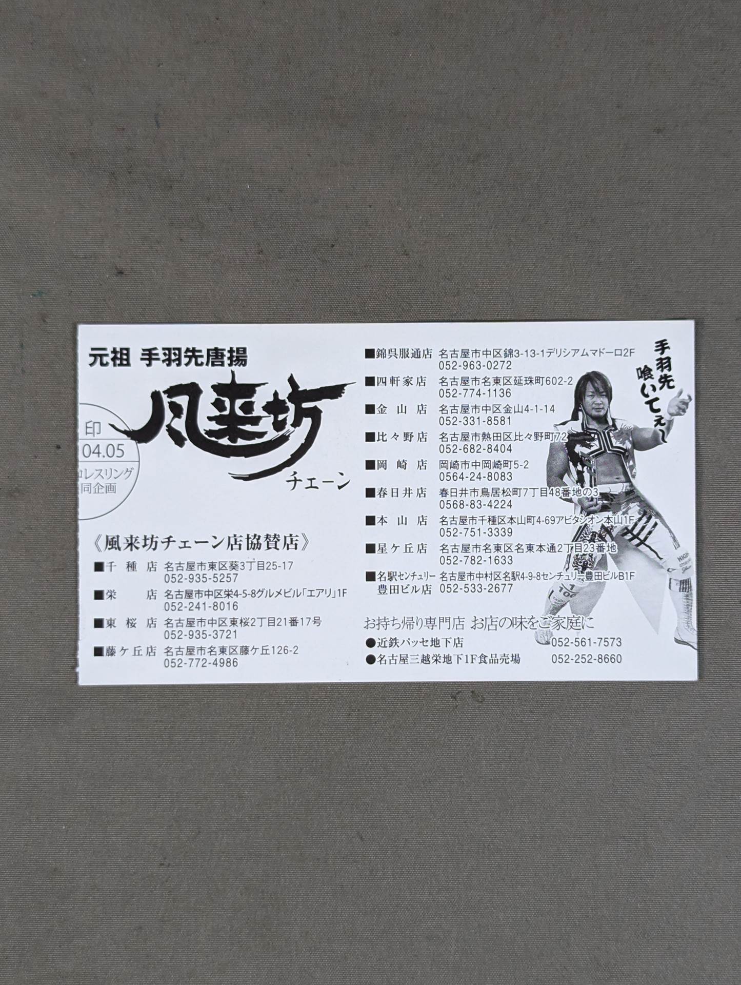 BEST OF SUPER Jr. XX 前夜祭
