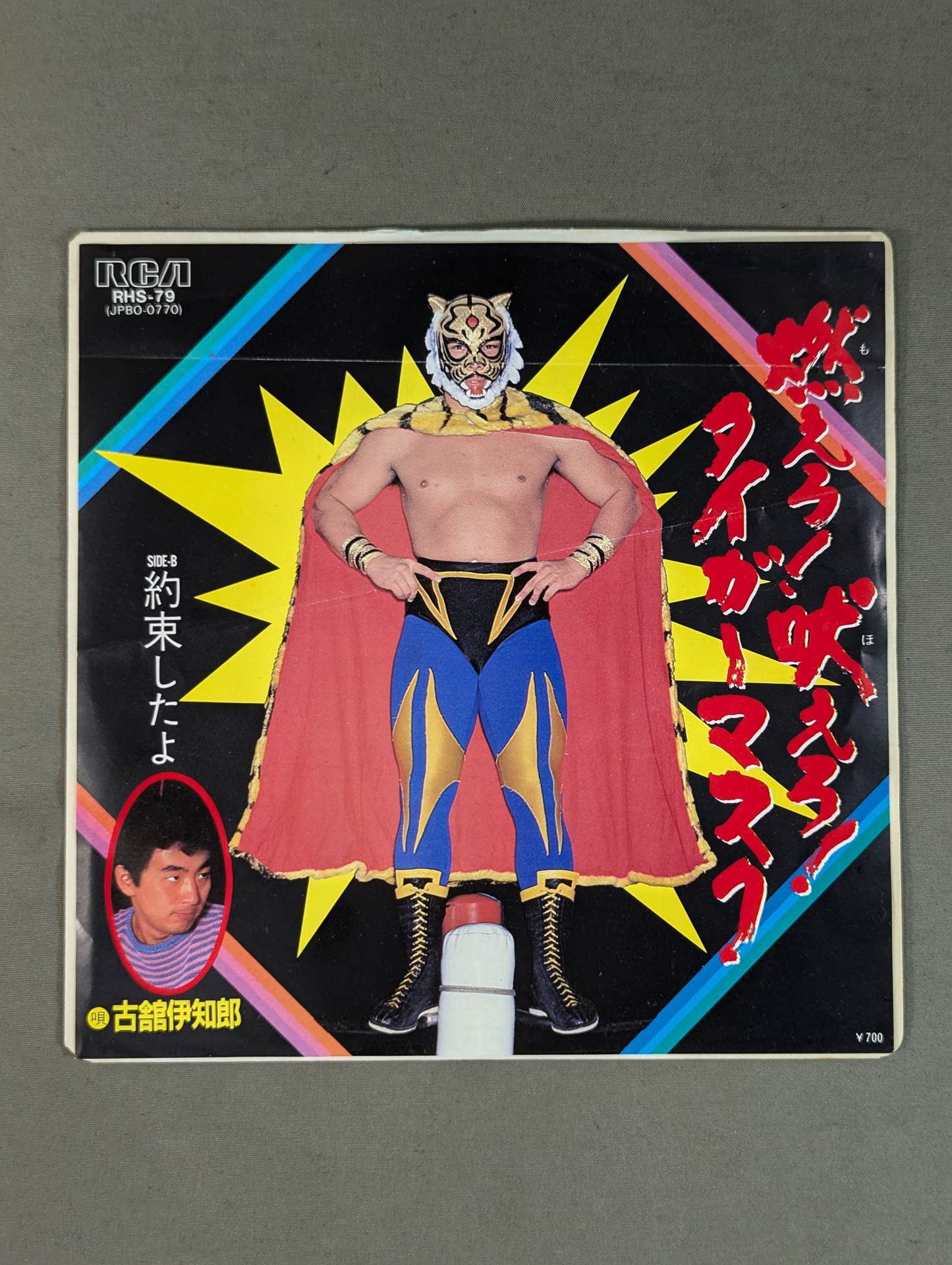 Burn! Barking! Tiger Mask