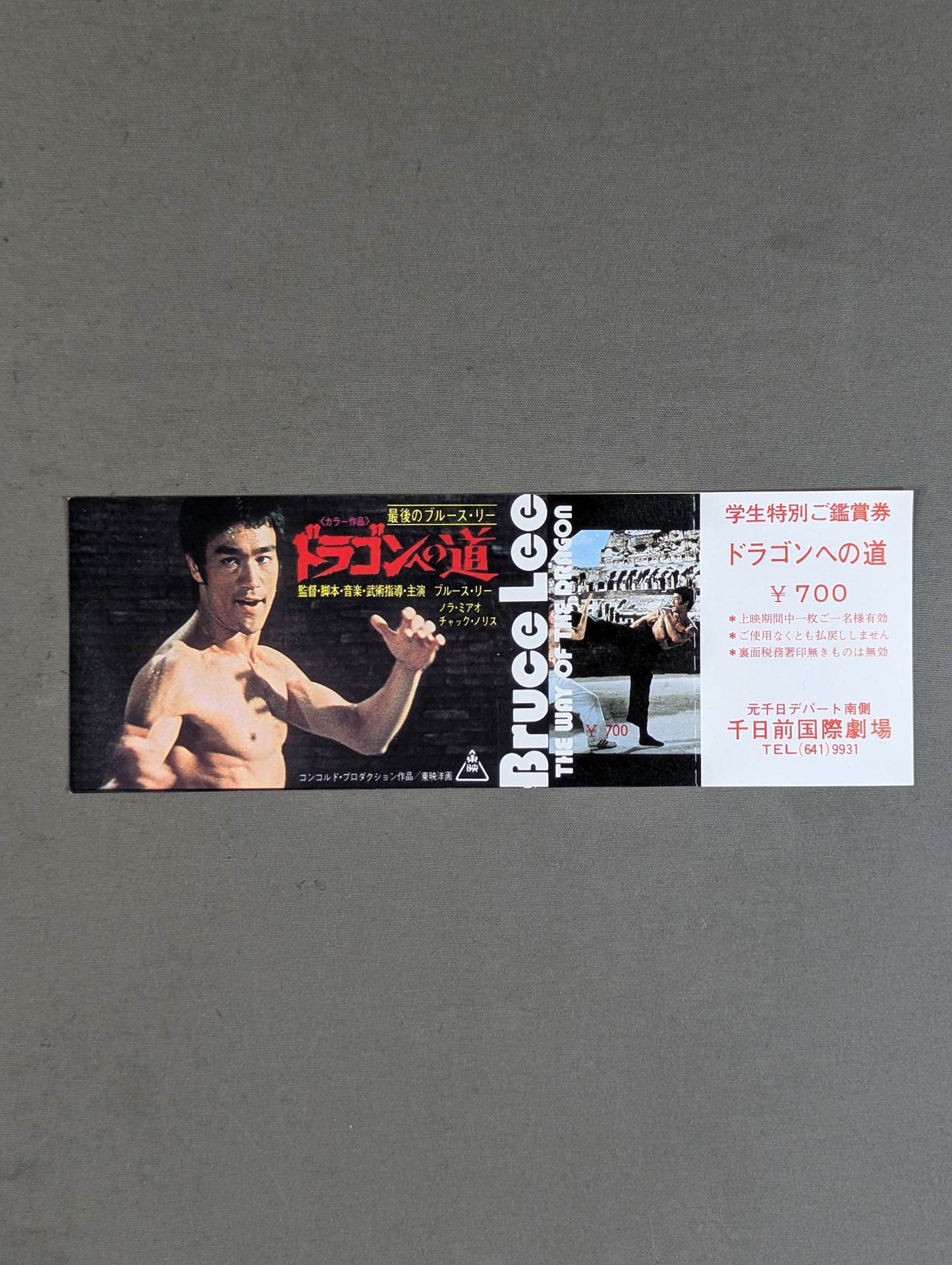 【All tickets】Road to the Dragon Member Special Appreciation Ticket