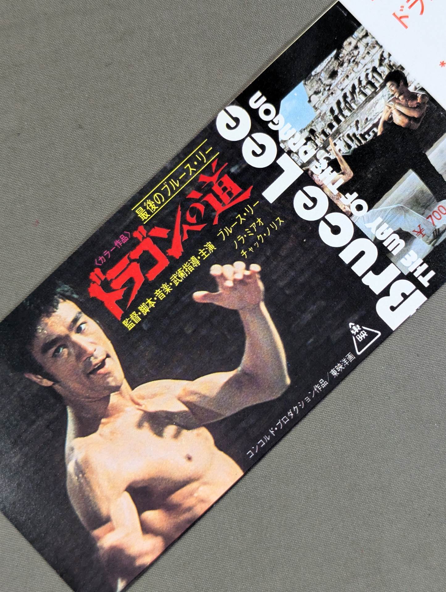 【All tickets】Road to the Dragon Member Special Appreciation Ticket