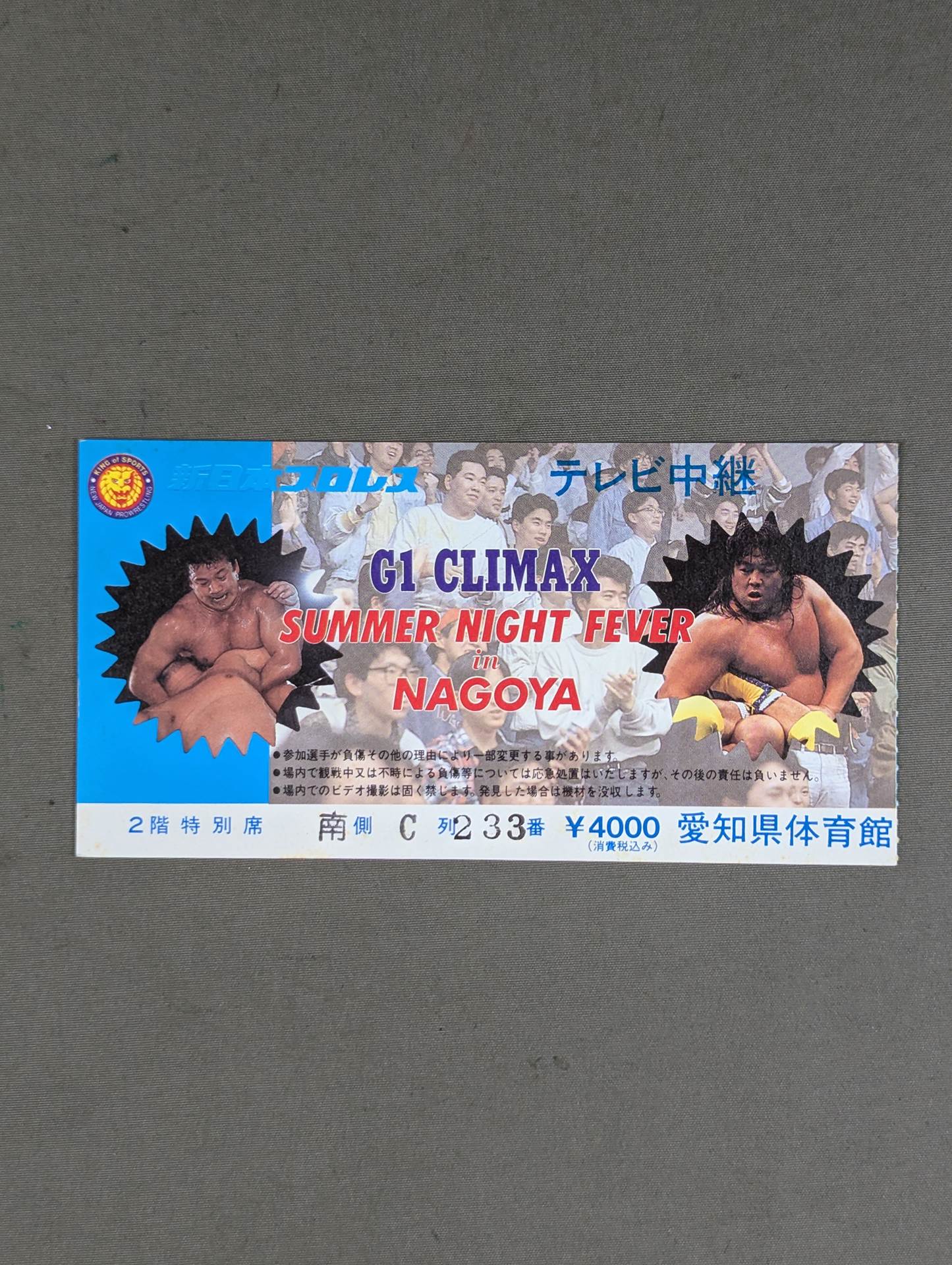 SUMMER NIGHT FEVER in NAGOYA
