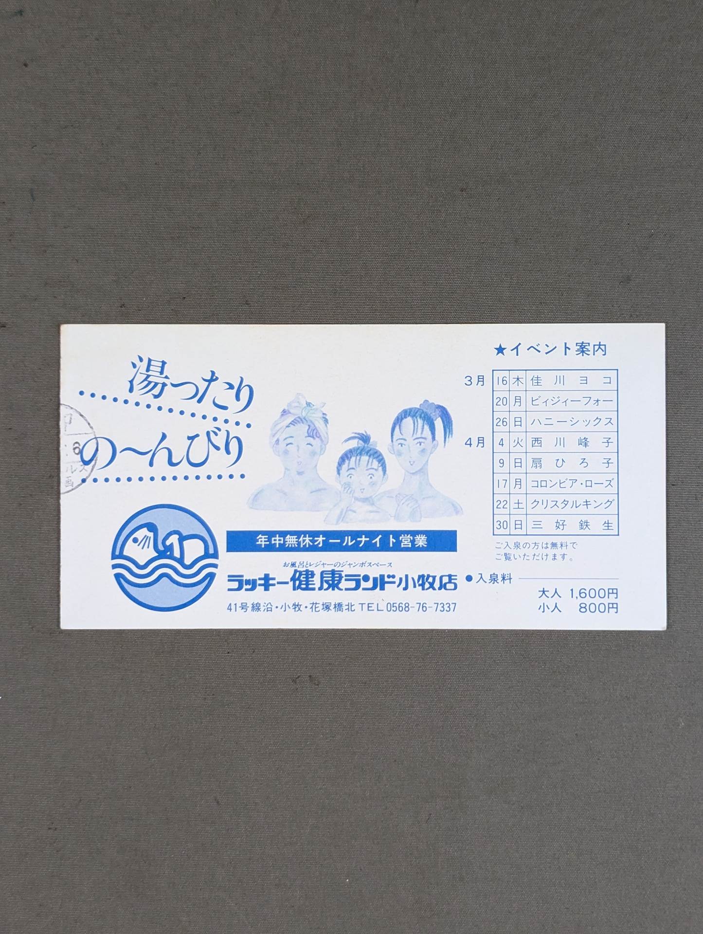 ’89ビッグファイトシリーズ