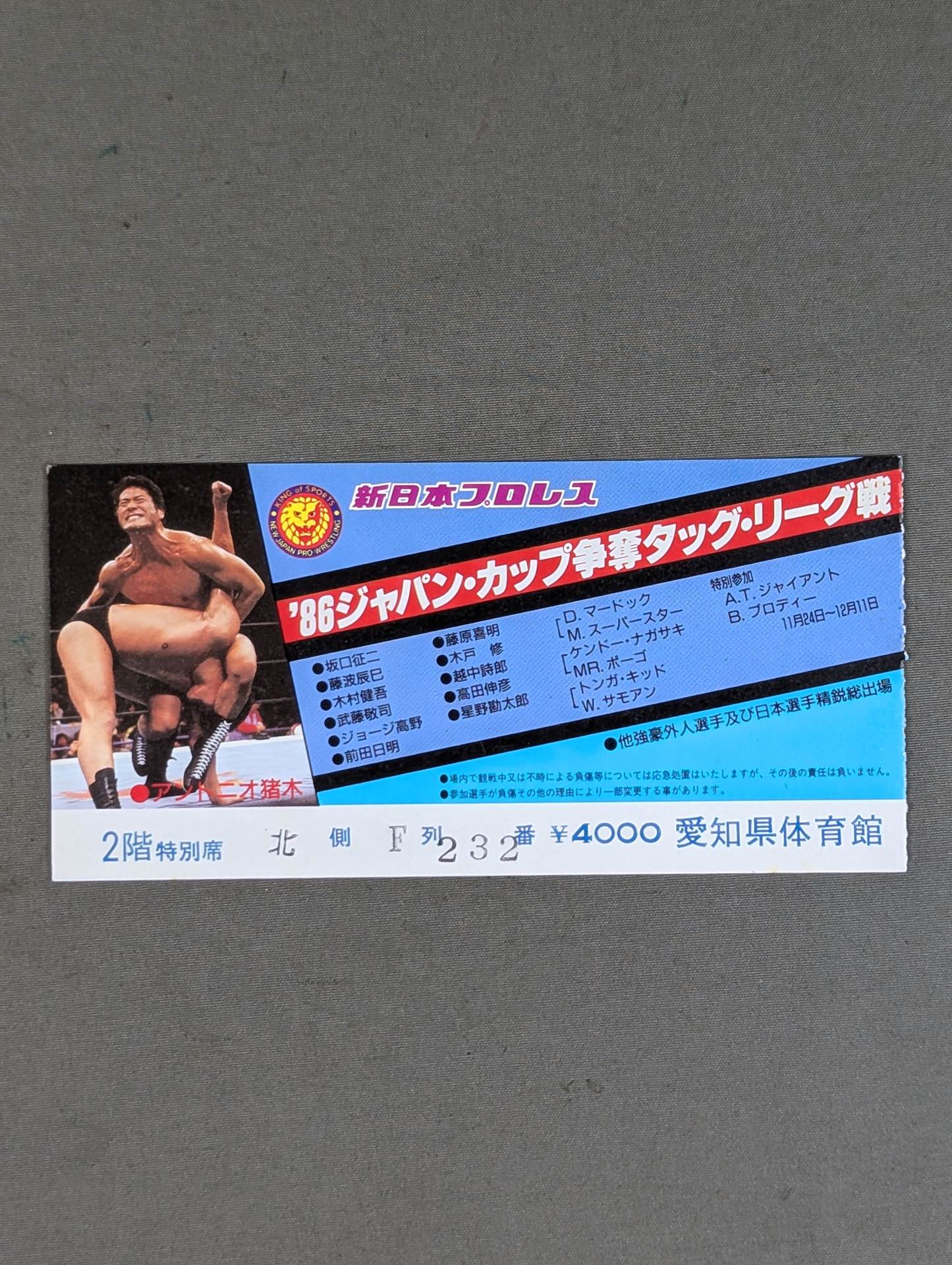 86ジャパン・カップ争奪タッグ・リーグ戦
