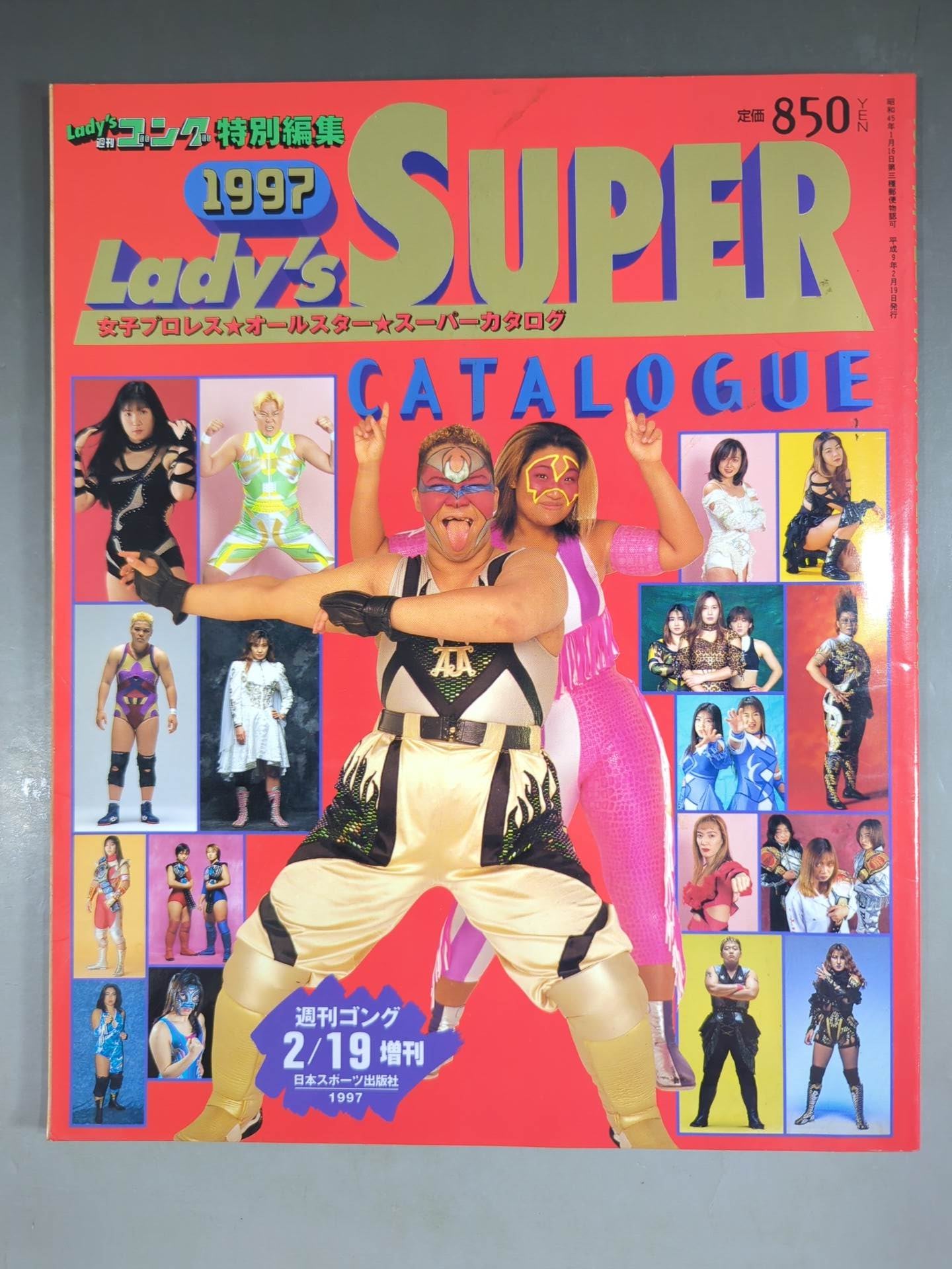1997 女子プロレス☆オールスター☆スーパーカタログ – 闘道館