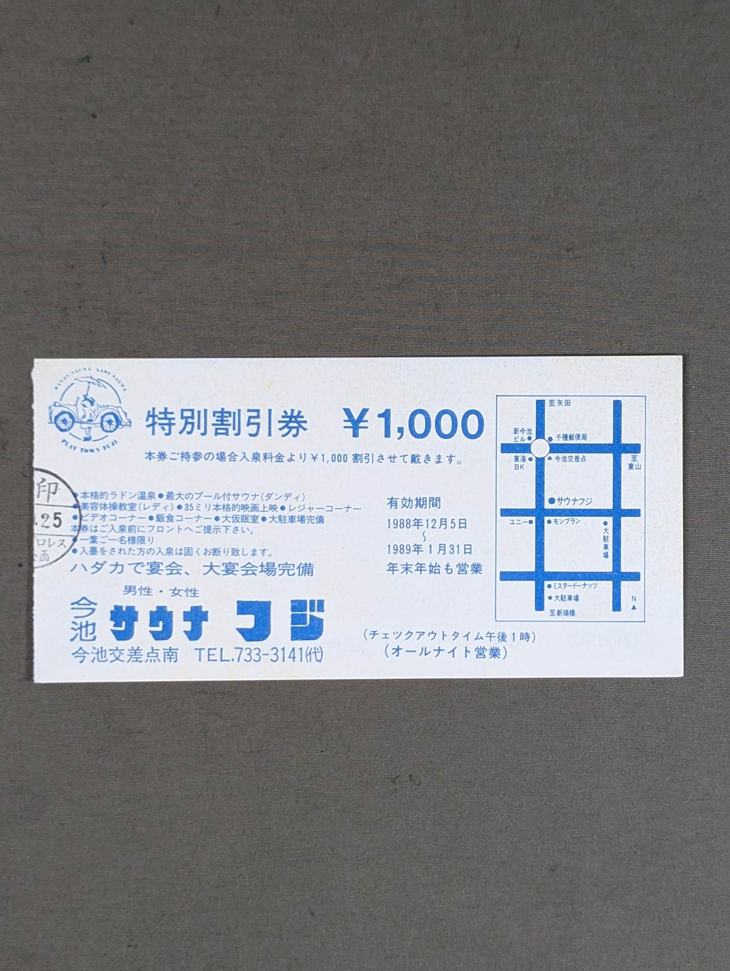 88 Japan Cup Series