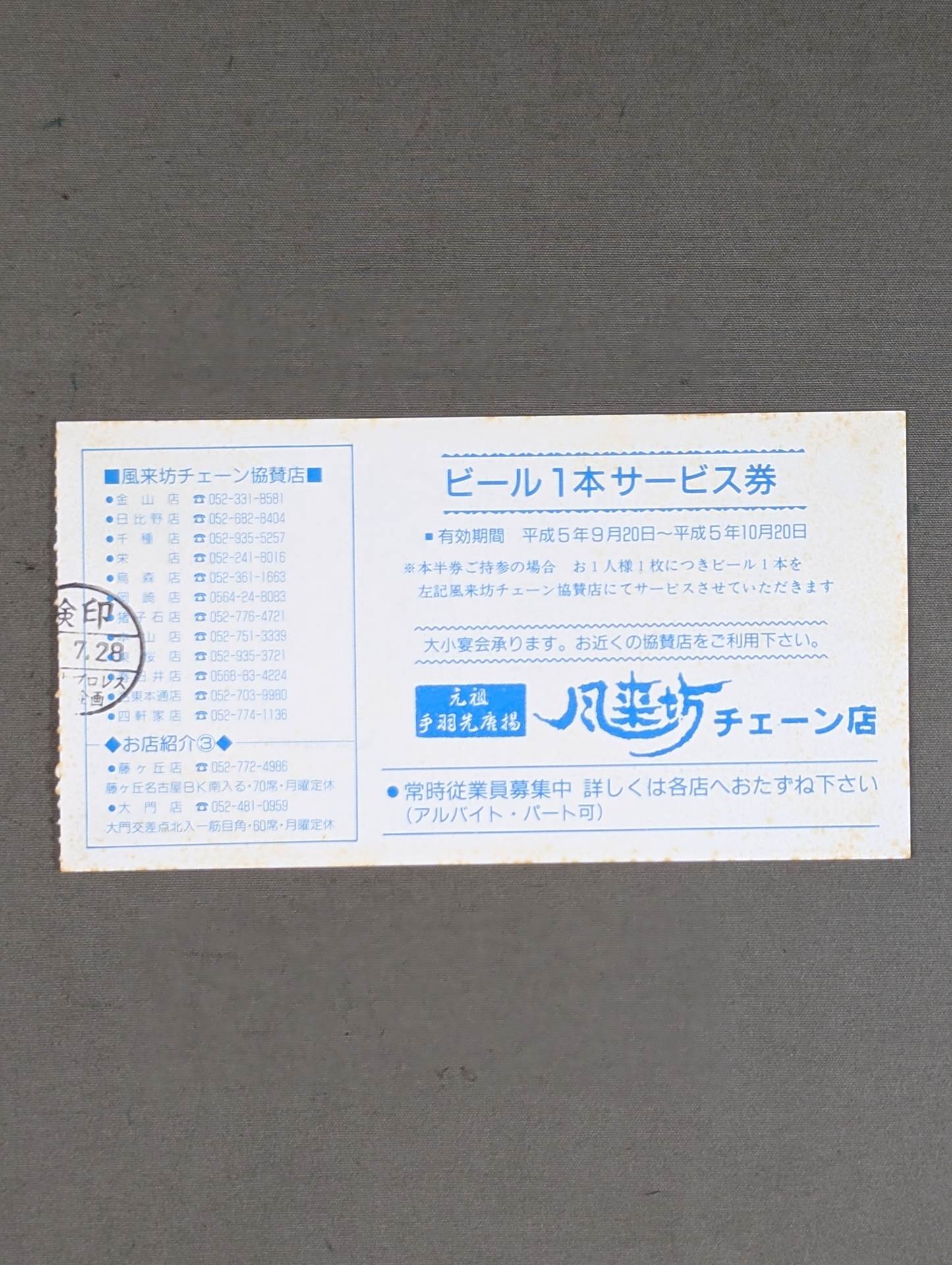 G1 Climax Special 1993