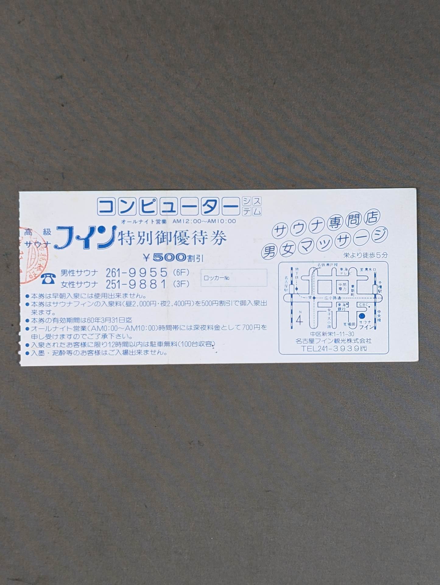 ’84MSGタッグリーグ戦