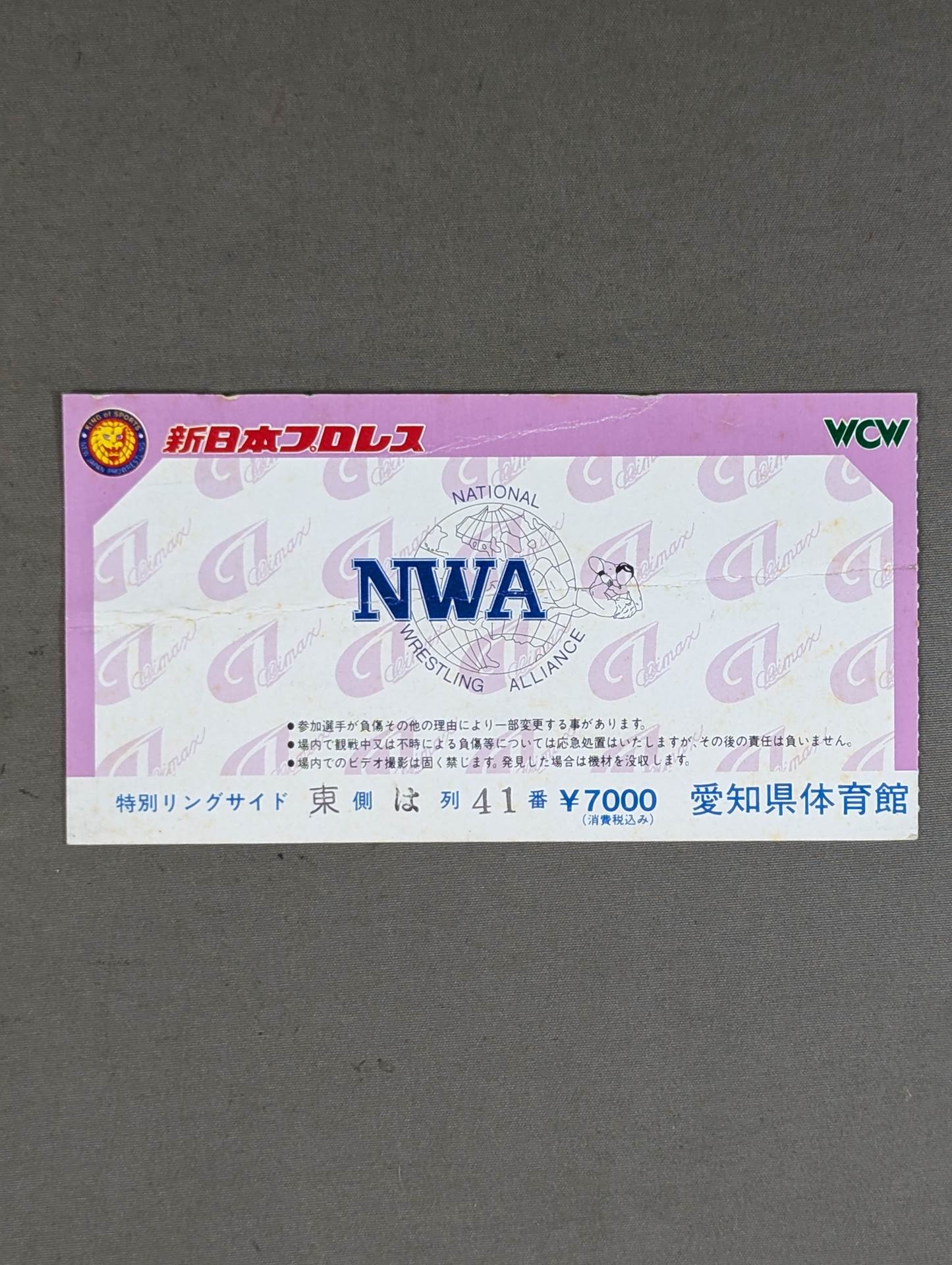 G1 CLIMAX NWA世界ヘビー級王座決定トーナメント