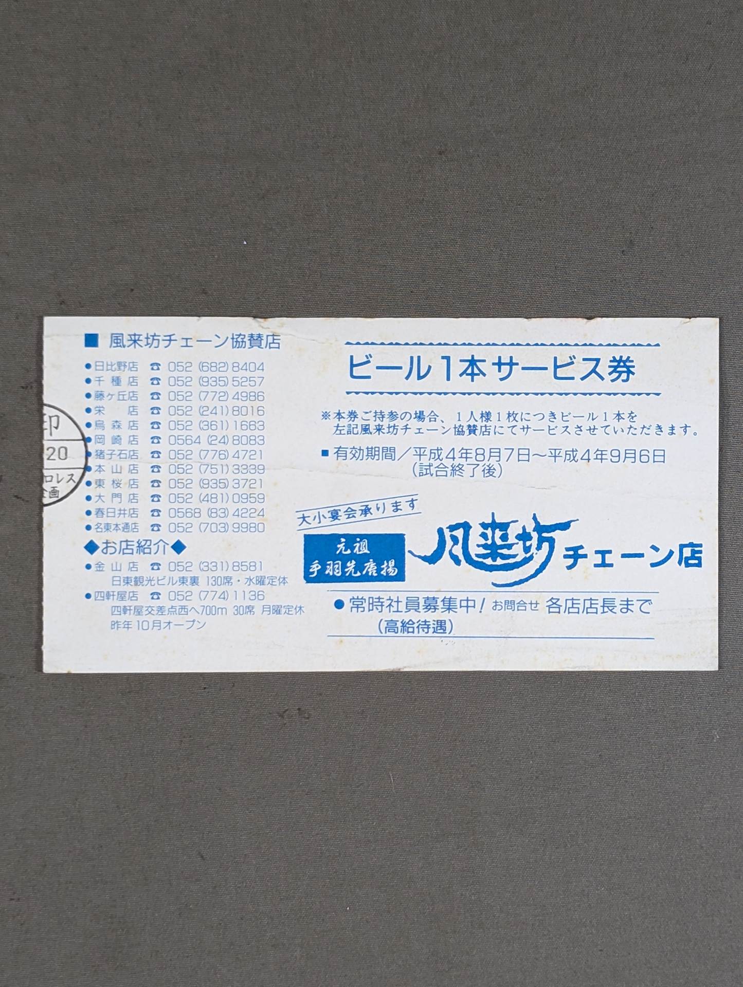 G1 CLIMAX NWA世界ヘビー級王座決定トーナメント