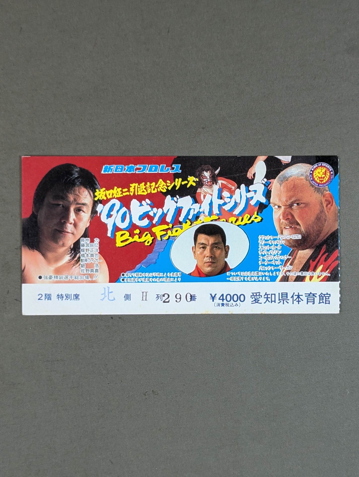 90 Big Fight Series