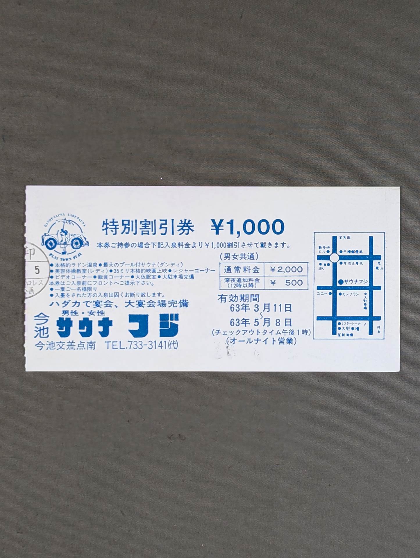 88ビッグファイトシリーズ