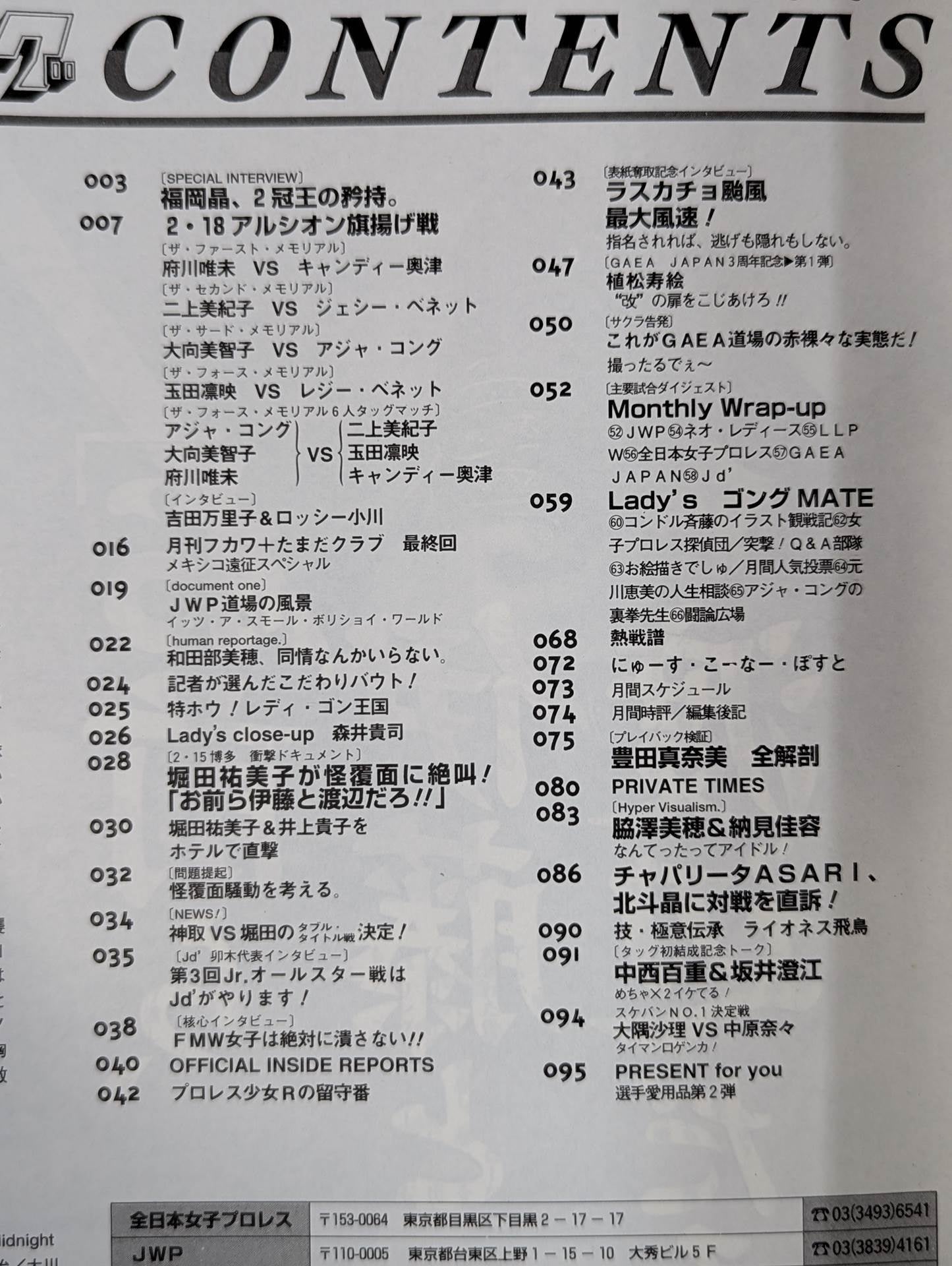 レディースゴング25
